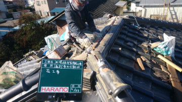 瓦修復工事